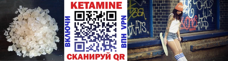 КЕТАМИН VHQ Старица