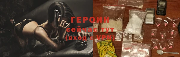 героин Бронницы