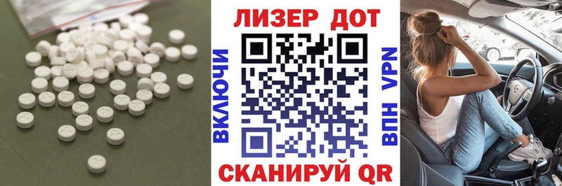 LSD-25 экстази кислота  Старица 