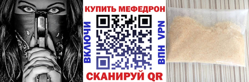 Меф VHQ  купить закладку  Старица 