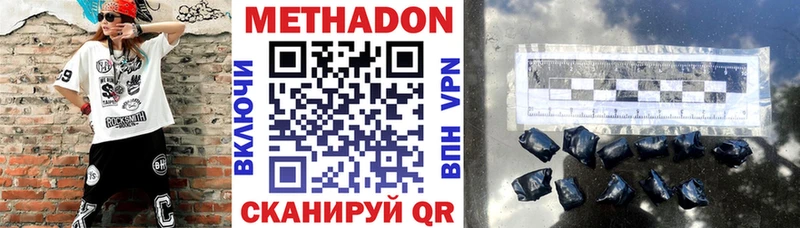 МЕТАДОН VHQ  Старица 