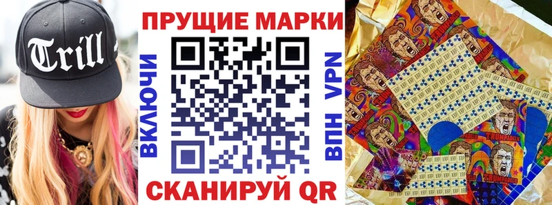 Марки 25I-NBOMe 1500мкг  Старица 